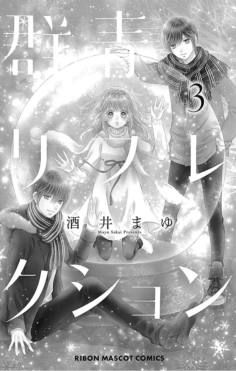 Gunjou Reflection Chapter 10 4